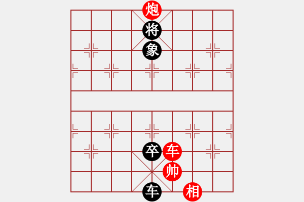 象棋棋譜圖片：緣份社內(nèi)部賽5輪11臺：風中散發(fā)(9段)-負-一葦渡白洋(5級) - 步數(shù)：216 