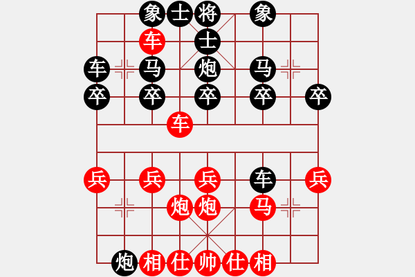 象棋棋譜圖片：熱血盟_象棋教父[紅] -VS- 熱血盟●溫柔一刀[黑] - 步數(shù)：20 