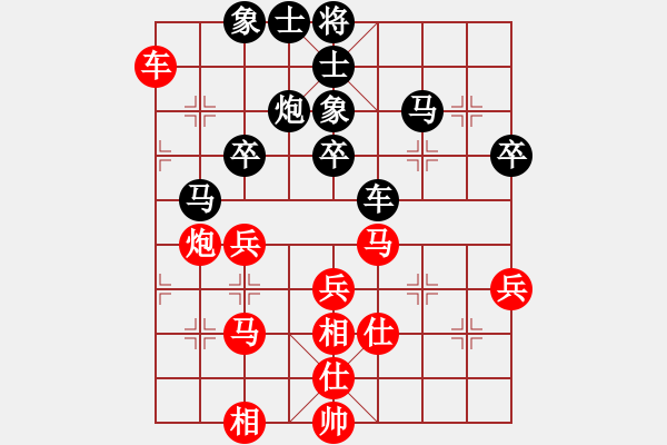 象棋棋譜圖片：劍仙花木蘭(9段)-和-弈客(月將) - 步數(shù)：50 