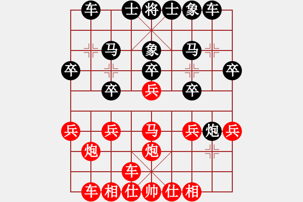 象棋棋譜圖片：找男人下棋(9星)-負(fù)-華山劍俠(電神) - 步數(shù)：20 