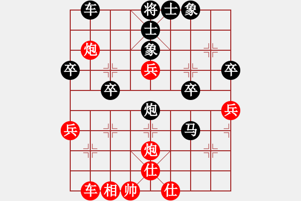 象棋棋譜圖片：找男人下棋(9星)-負(fù)-華山劍俠(電神) - 步數(shù)：40 