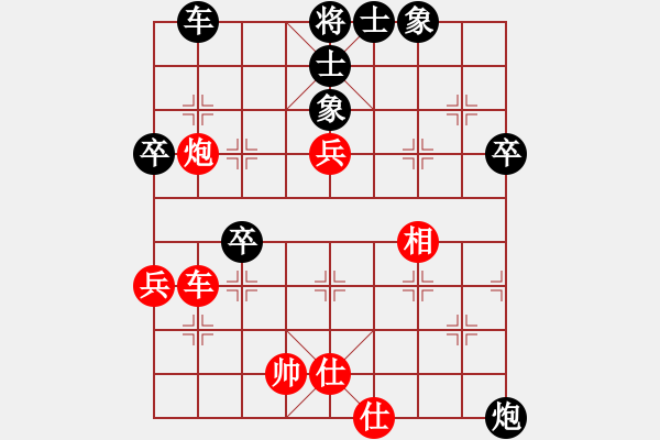 象棋棋譜圖片：找男人下棋(9星)-負(fù)-華山劍俠(電神) - 步數(shù)：50 