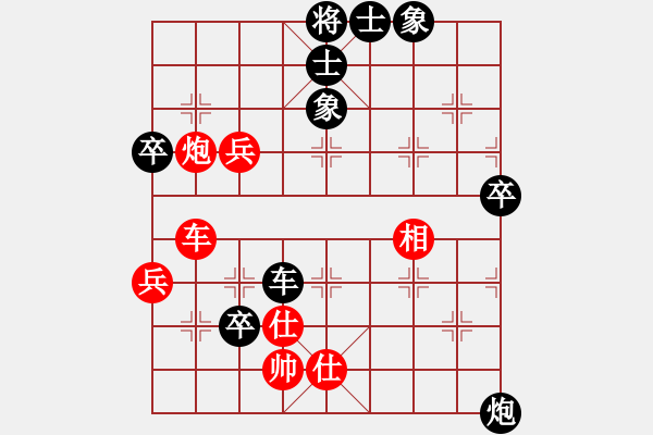 象棋棋譜圖片：找男人下棋(9星)-負(fù)-華山劍俠(電神) - 步數(shù)：60 