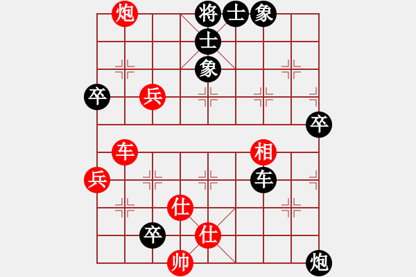 象棋棋譜圖片：找男人下棋(9星)-負(fù)-華山劍俠(電神) - 步數(shù)：64 