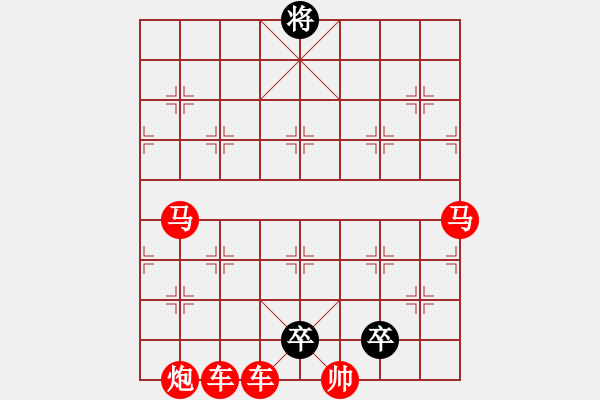 象棋棋谱图片：红会 - 步数：0 