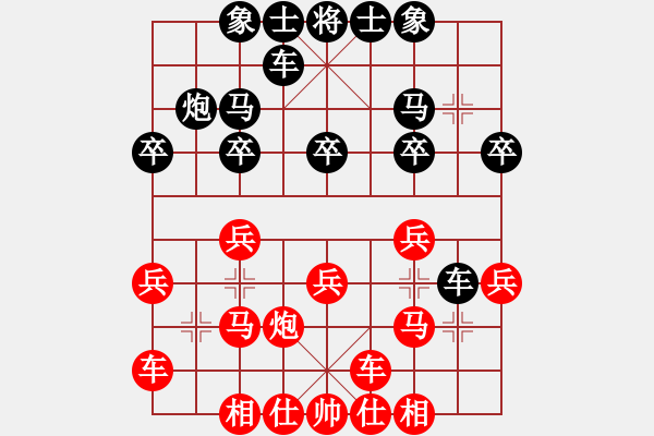 象棋棋譜圖片：金庸一品堂棋社 金庸武俠令狐沖 先負(fù) 百花羅小燕 - 步數(shù)：20 