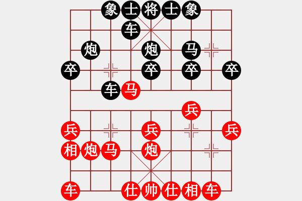 象棋棋譜圖片：先鋒官-靚女 先負(fù) 玄機(jī)逸士 - 步數(shù)：20 