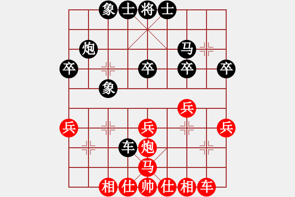 象棋棋譜圖片：先鋒官-靚女 先負(fù) 玄機(jī)逸士 - 步數(shù)：30 