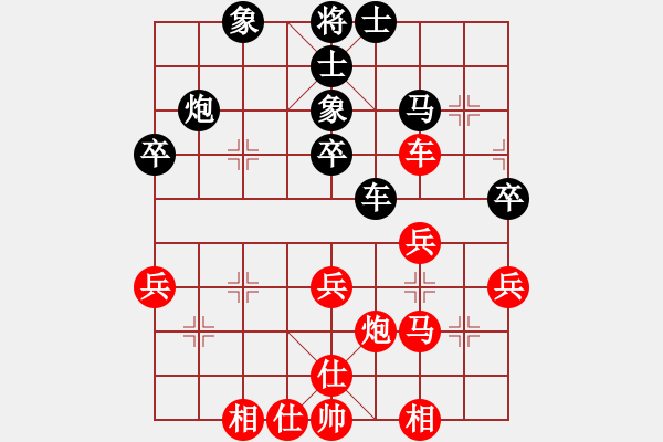 象棋棋譜圖片：先鋒官-靚女 先負(fù) 玄機(jī)逸士 - 步數(shù)：40 