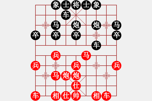 象棋棋譜圖片：馬鞍山 昌紀(jì)陽 和 銅陵 劉金鑫 - 步數(shù)：20 