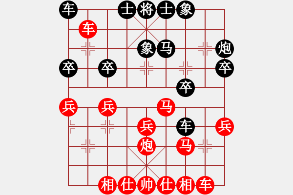 象棋棋譜圖片：華山堅刀 對 北方劍客 - 步數(shù)：30 