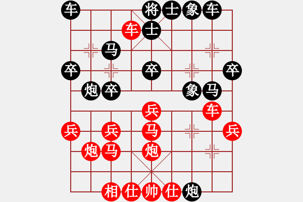 象棋棋譜圖片：第6輪 第6臺 陸立君（勝）王軍喜 - 步數(shù)：30 