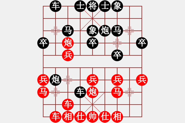 象棋棋譜圖片：香港 盧鴻業(yè) 勝 香港 蔡永冠 - 步數(shù)：20 