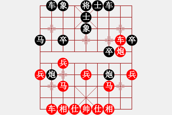 象棋棋譜圖片：太上簍子VS桔中居士100(2016-11-1) - 步數(shù)：30 