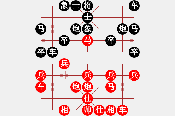 象棋棋譜圖片：2017年云南鹽津五尺道杯第10輪 浙江趙旸鶴 先和 四川 孫永紅 - 步數(shù)：20 