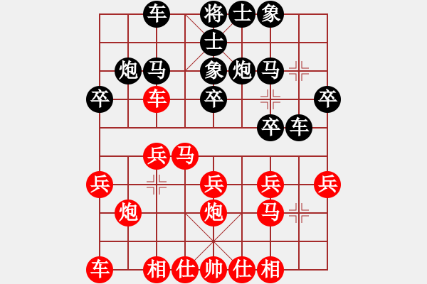 象棋棋譜圖片：當(dāng)頭炮橫車七路馬對反宮馬 第5局 進(jìn)七路兵型 - 步數(shù)：20 