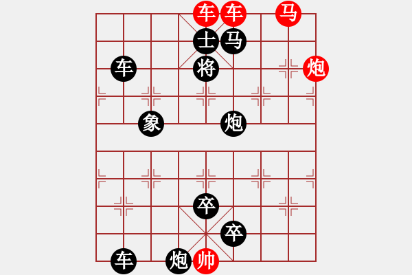 象棋棋譜圖片：Co the 20-11 (2) - 步數(shù)：10 