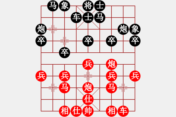 象棋棋譜圖片：森林臥虎(4段)-勝-江西殺手(3段) - 步數(shù)：20 