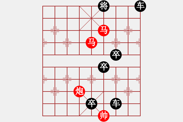 象棋棋譜圖片：【 三陽開泰 】 秦 臻 擬局 - 步數(shù)：10 