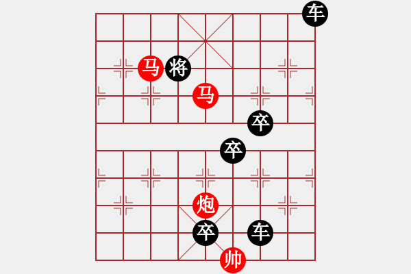 象棋棋譜圖片：【 三陽開泰 】 秦 臻 擬局 - 步數(shù)：50 