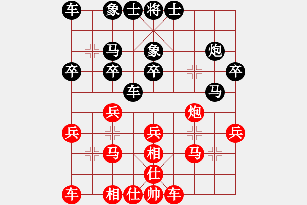 象棋棋譜圖片：葉水簾枝[65638590] -VS- 項(xiàng)小羽[483879107] - 步數(shù)：20 