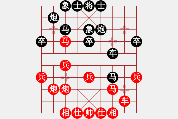 象棋棋譜圖片：棋臭陳健纘紅先和2007年象棋旋風(fēng)（軟件） - 步數(shù)：30 