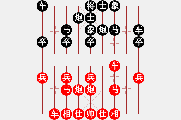 象棋棋譜圖片：梨城刀客(1段)-勝-wenger(2段) - 步數(shù)：20 