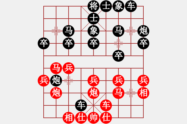 象棋棋譜圖片：八閩神勇(9段)-負(fù)-青年英雄(月將) - 步數(shù)：20 