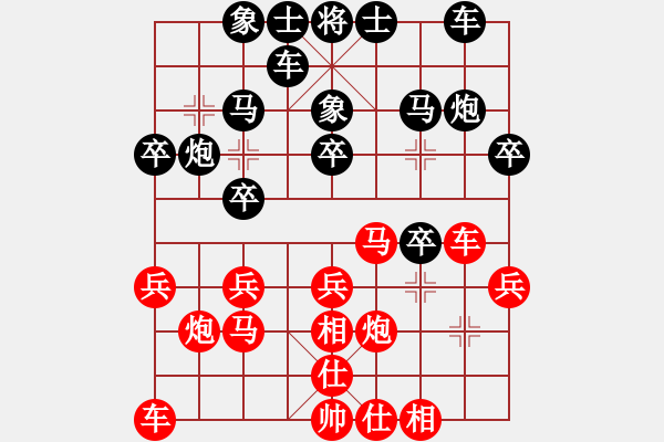 象棋棋譜圖片：梁運(yùn)龍 先和 伍世欽 - 步數(shù)：20 