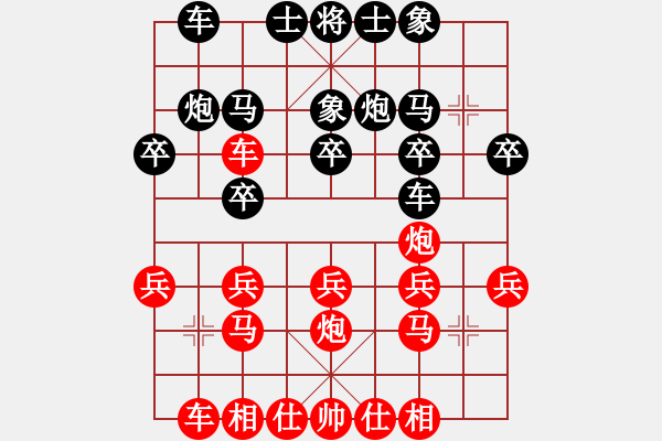 象棋棋譜圖片：天山飛鷹(無(wú)極)-勝-東方神圣(電神) - 步數(shù)：20 