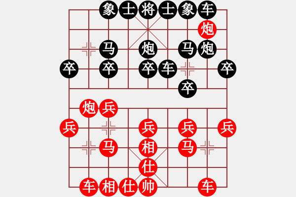 象棋棋譜圖片：葬心紅勝神舟七號86【仙人指路對中炮】 - 步數(shù)：20 