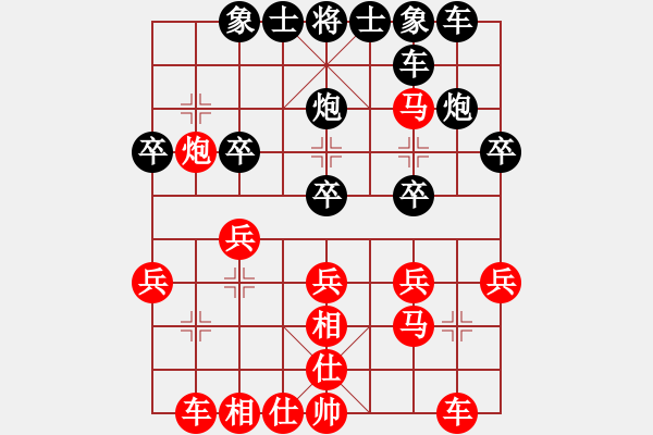 象棋棋譜圖片：葬心紅勝神舟七號86【仙人指路對中炮】 - 步數(shù)：30 