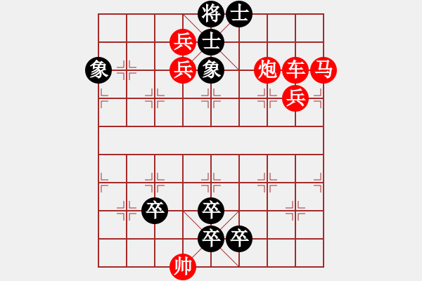 象棋棋谱图片：第04局-飞渡黄河 - 步数：0 