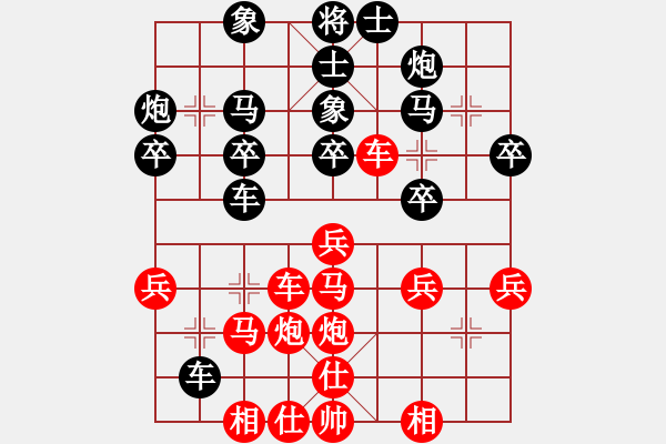 象棋棋譜圖片：中炮過(guò)河車互進(jìn)七兵對(duì)屏風(fēng)馬平炮兌車紅炮八平六左直車守兵線正馬 - 步數(shù)：30 