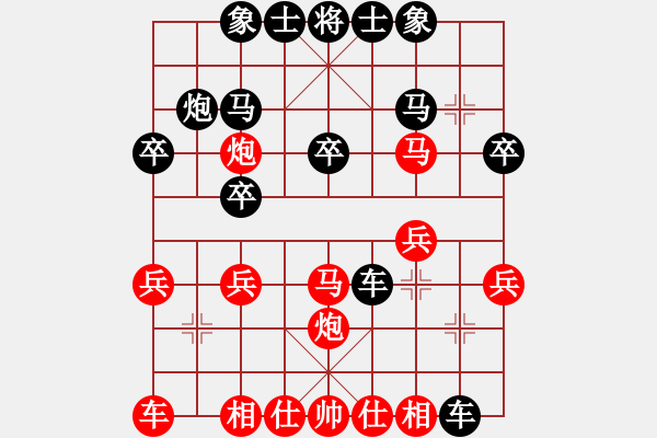 象棋棋谱图片：广东 时凤兰 负 云南 党国蕾 - 步数：20 