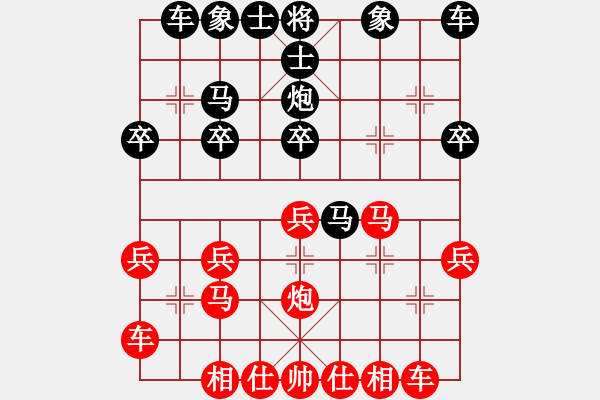 象棋棋譜圖片：～“毒醉”夢(mèng)醒時(shí)[2452279776] -VS- 【中】獨(dú)孤九劍[609092485] - 步數(shù)：20 