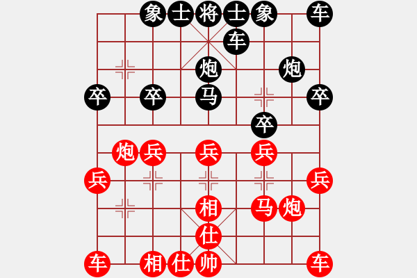 象棋棋譜圖片：趙牧人[827481137] -VS- 橫才俊儒[292832991] - 步數(shù)：20 