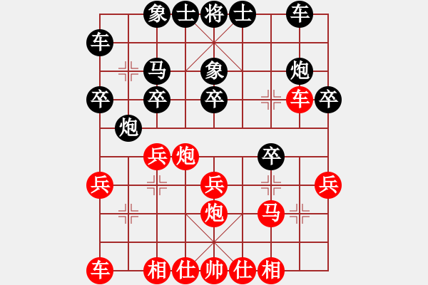 象棋棋谱图片：第11轮 第04台 广西 陆安京 先和 广东 程宇东 - 步数：20 