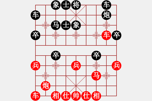 象棋棋谱图片：第11轮 第04台 广西 陆安京 先和 广东 程宇东 - 步数：30 
