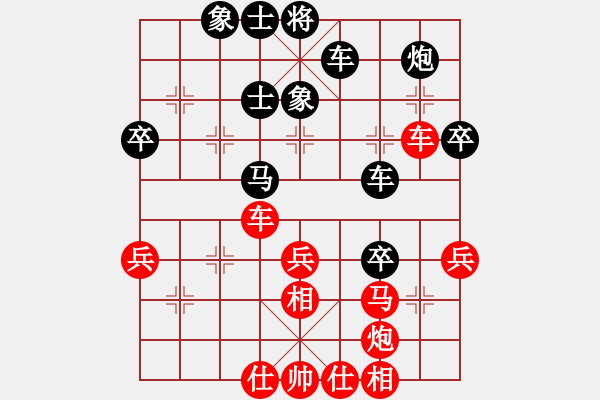 象棋棋谱图片：第11轮 第04台 广西 陆安京 先和 广东 程宇东 - 步数：40 