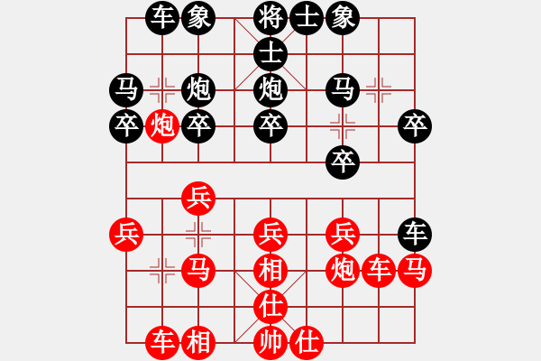 象棋棋譜圖片：2006年弈天聯(lián)賽熱身賽第八輪：乾坤(地煞)-和-壞掉兩顆牙(6弦) - 步數(shù)：20 