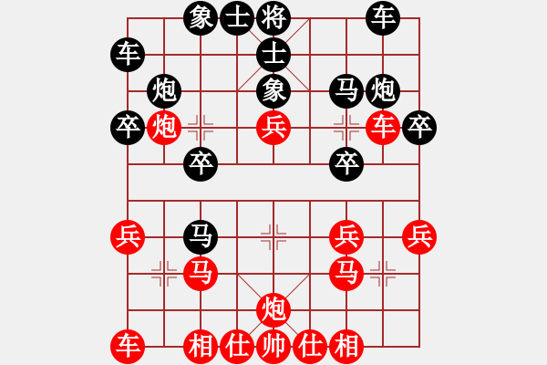 象棋棋譜圖片：弈國情緣(5段)-勝-蘇拉登(4段) - 步數(shù)：20 