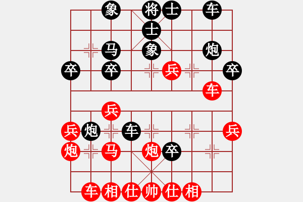 象棋棋譜圖片：揚(yáng)州無(wú)上(8段)-和-萬(wàn)里獨(dú)行(8段) - 步數(shù)：30 