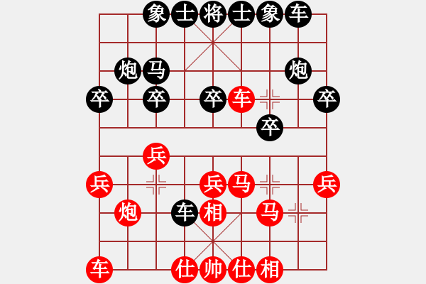 象棋棋譜圖片：191730206先和顧韶音(2015-8-29) - 步數(shù)：20 