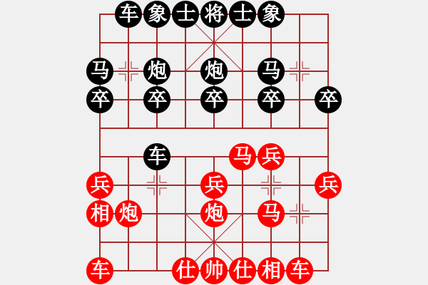 象棋棋譜圖片：百思不得棋解[575644877] -VS- [-] - 步數(shù)：20 