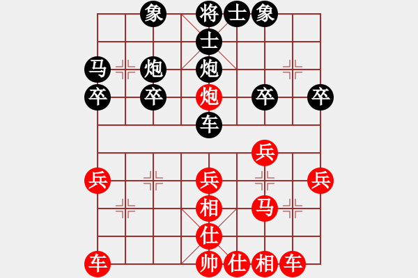 象棋棋譜圖片：百思不得棋解[575644877] -VS- [-] - 步數(shù)：30 