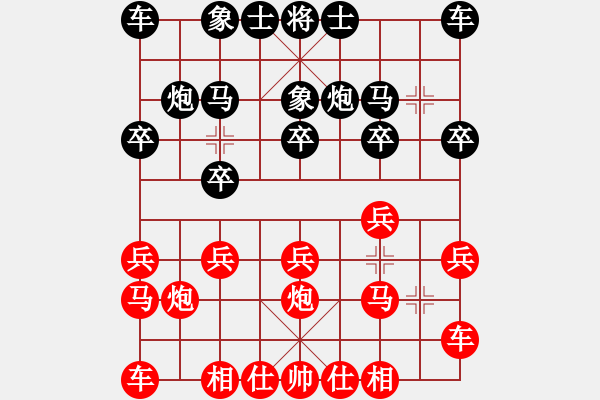 象棋棋譜圖片：白羊座史昂(4段)-和-橫行一天(5段) - 步數(shù)：10 