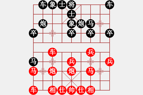 象棋棋譜圖片：白羊座史昂(4段)-和-橫行一天(5段) - 步數(shù)：20 