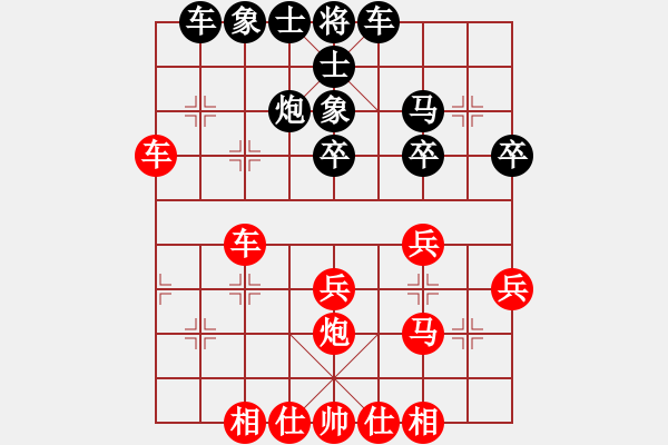 象棋棋譜圖片：白羊座史昂(4段)-和-橫行一天(5段) - 步數(shù)：30 