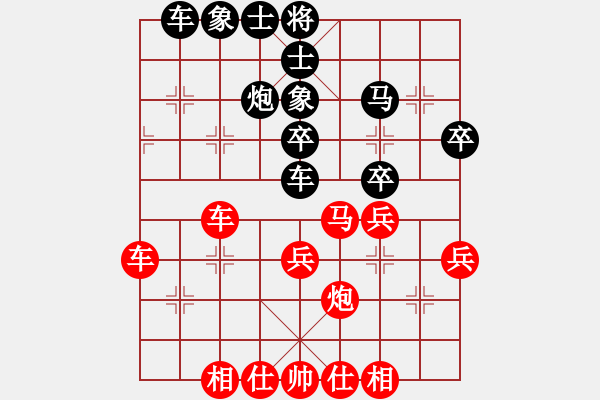 象棋棋譜圖片：白羊座史昂(4段)-和-橫行一天(5段) - 步數(shù)：36 